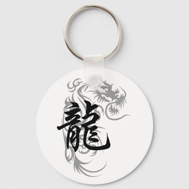 Chinese Zodiac Dragon Key Ring (Front)
