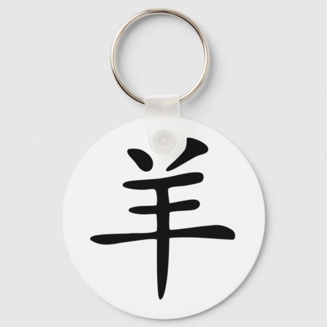 Chinese Zodiac - Goat Key Ring (Front)