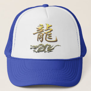 Chinese Zodiac Golden Dragon Trucker Hat