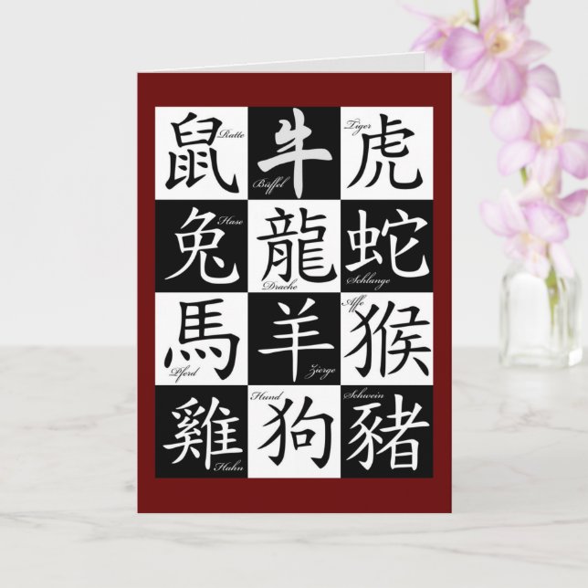 chinese zodiac greeting card (Orchid)