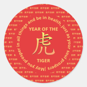 Chinese Zodiac HAPPY NEW YEAR of TIGER Classic Round Sticker