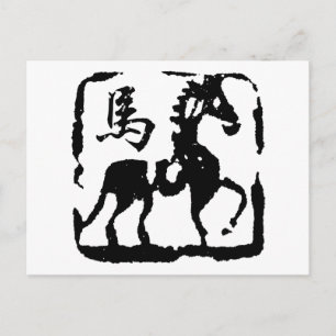 Chinese Zodiac Horse Abstract Postcard