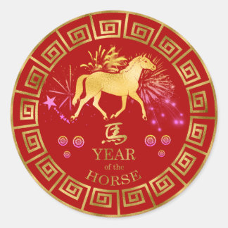 Chinese Zodiac Horse Red/Gold ID542 Classic Round Sticker