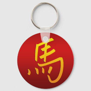 Chinese Zodiac Horse Sign Key Ring