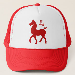 Chinese Zodiac Horse Trucker Hat