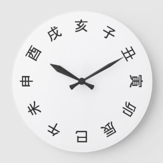 Chinese Zodiac Kanji (rotated) Clock - 