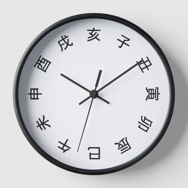 Chinese Zodiac Kanji (rotated) Clock -  (Front)