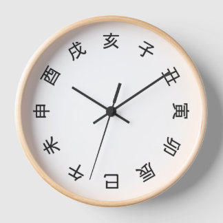 Chinese Zodiac Kanji (rotated) Clock -