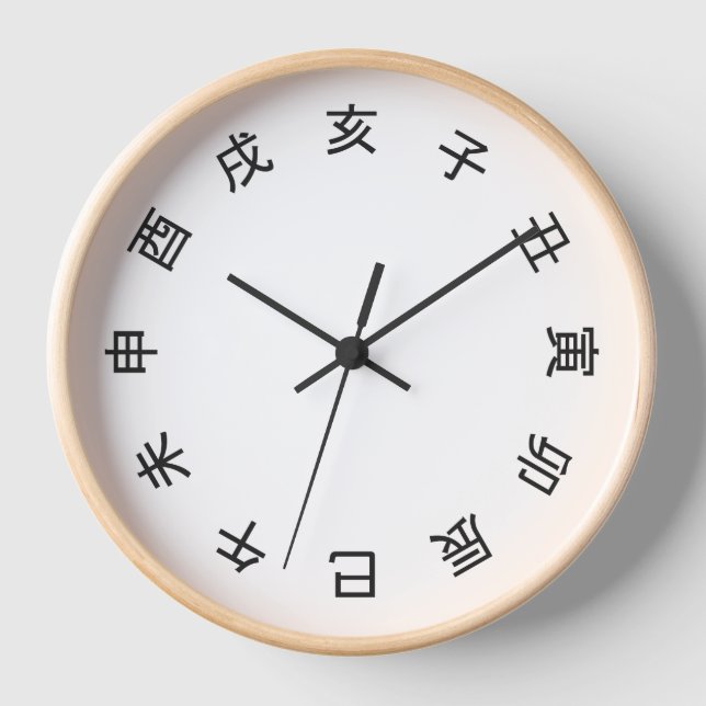 Chinese Zodiac Kanji (rotated) Clock - (Front)