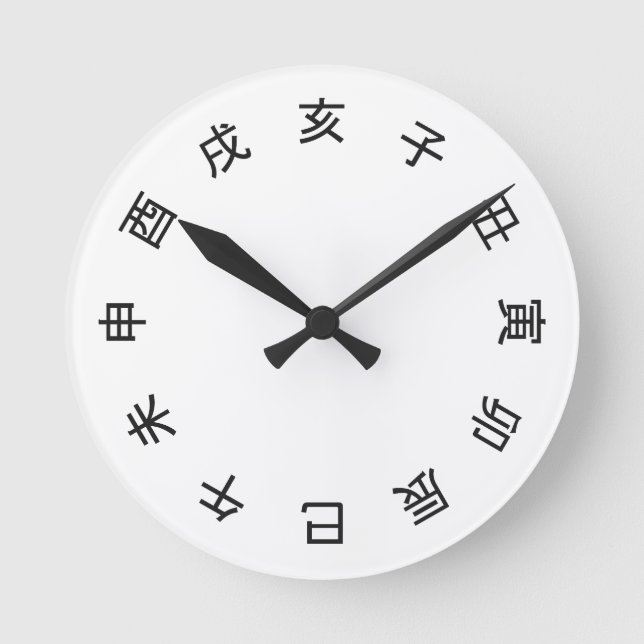 Chinese Zodiac Kanji (rotated) Clock - (Front)