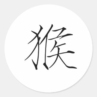 Chinese Zodiac - Monkey Classic Round Sticker
