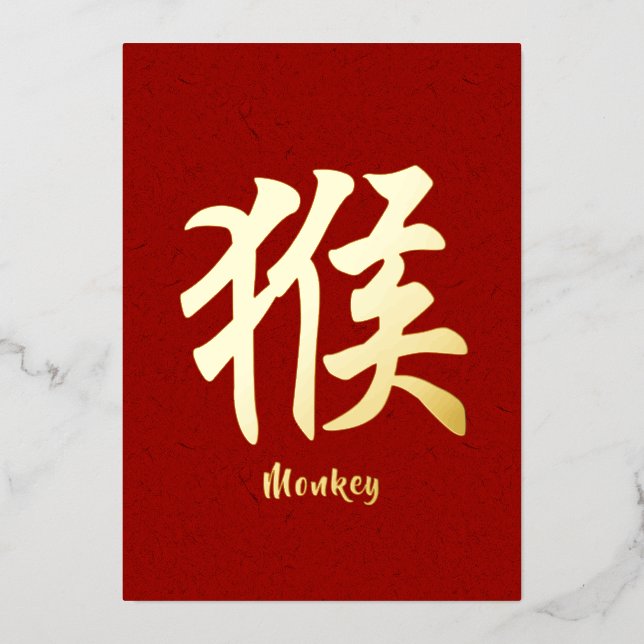 Chinese Zodiac Monkey Gold Foil Holiday Card (Front)