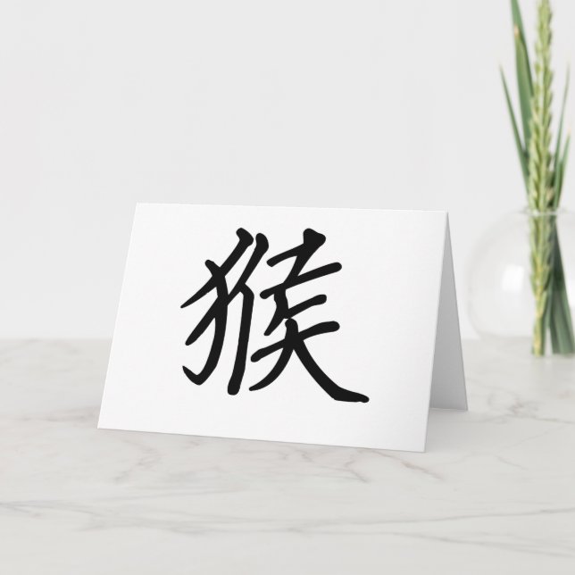 Chinese Zodiac - Monkey Holiday Card (Front)