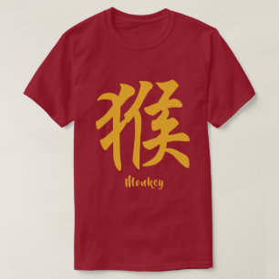 Chinese Zodiac Monkey T-Shirt