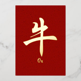 Chinese Zodiac Ox Gold Foil Card