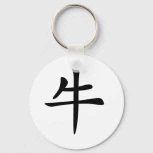 Chinese Zodiac - Ox Key Ring
