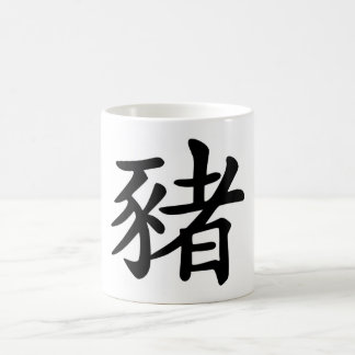 Chinese Zodiac - Pig Coffee Mug