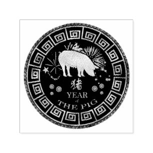Chinese Zodiac Pig ID542 Self-inking Stamp