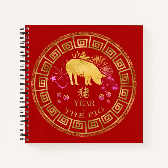 Chinese Zodiac Pig Red/Gold ID542 Notebook (Front)