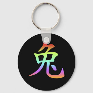 Chinese Zodiac - Rabbit Key Ring