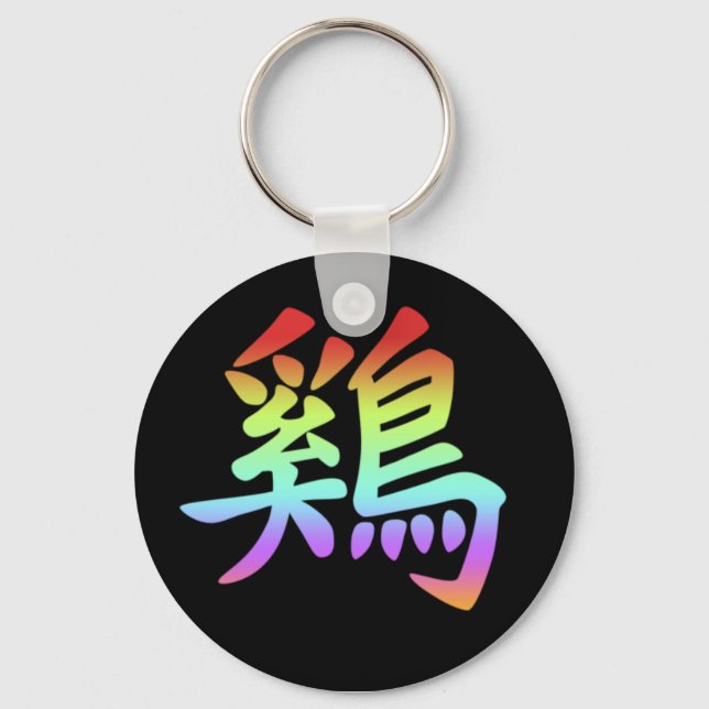 Chinese Zodiac - Rooster Key Ring (Front)