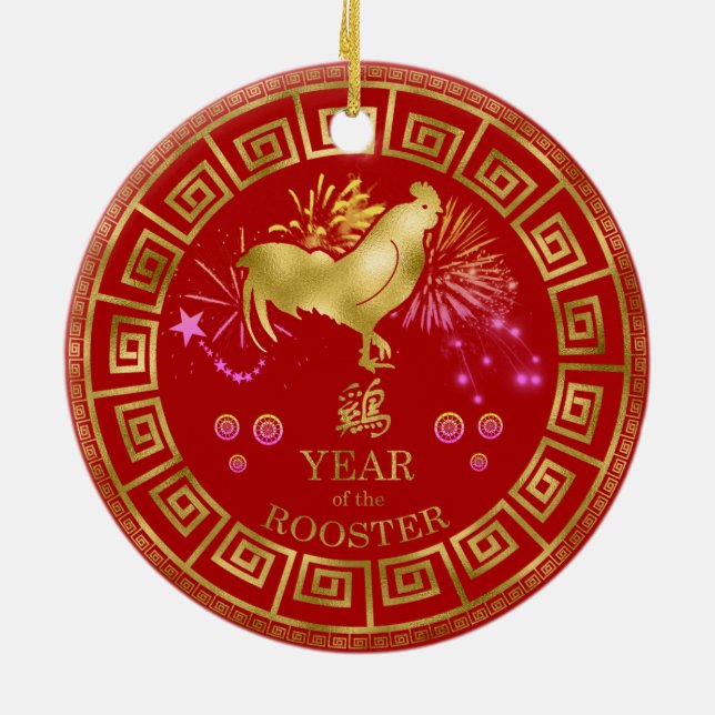 Chinese Zodiac Rooster Red/Gold ID542 Ceramic Ornament (Back)