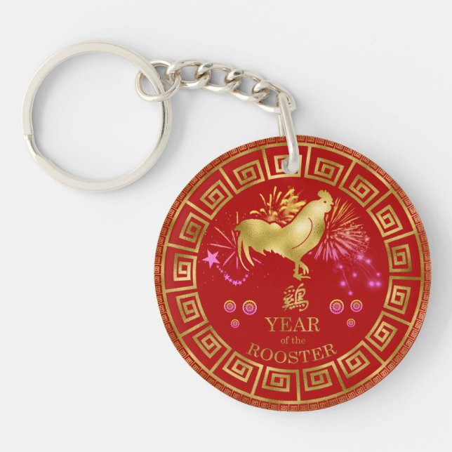 Chinese Zodiac Rooster Red/Gold ID542 Key Ring (Front)
