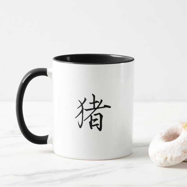 Chinese zodiac sign - Chinese character pig Mug (With Donut)