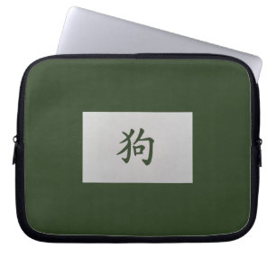 Chinese zodiac sign Dog green Laptop Sleeve