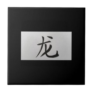 Chinese zodiac sign Dragon black Ceramic Tile