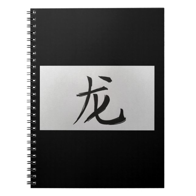 Chinese zodiac sign Dragon black Notebook (Front)