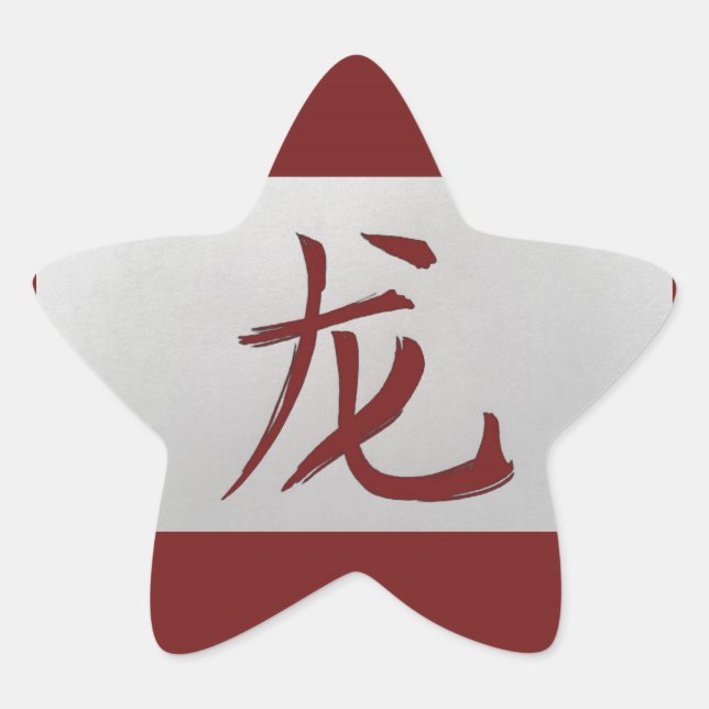 Chinese zodiac sign Dragon red Star Sticker (Front)