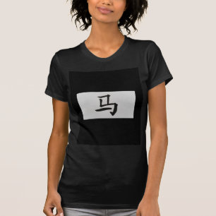 Chinese zodiac sign Horse black T-Shirt