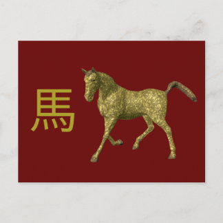 Chinese Zodiac Sign: Horse Postcard