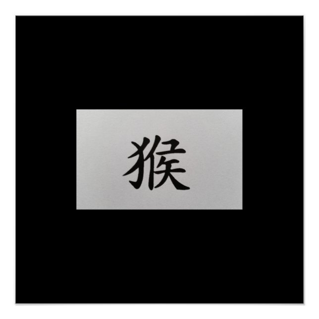 Chinese zodiac sign Monkey black (Front)