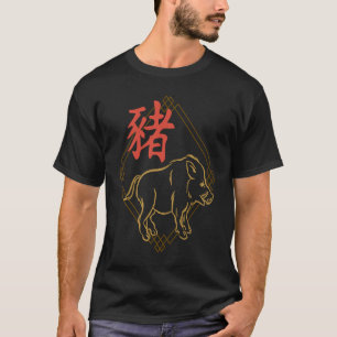 Chinese Zodiac Sign Pig Birthday T-Shirt