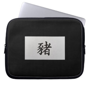 Chinese zodiac sign Pig black Laptop Sleeve