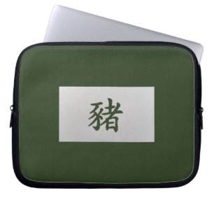 Chinese zodiac sign Pig green Laptop Sleeve