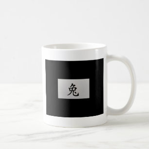 Chinese zodiac sign Rabbit black Coffee Mug