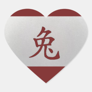 Chinese zodiac sign Rabbit red Heart Sticker