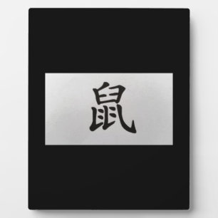 Chinese zodiac sign Rat black Plaque