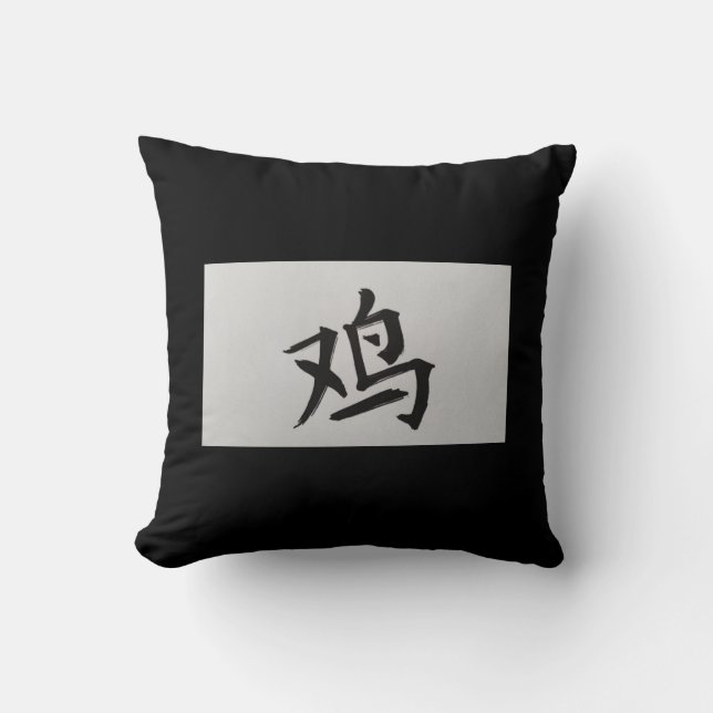 Chinese zodiac sign Rooster black Cushion (Front)