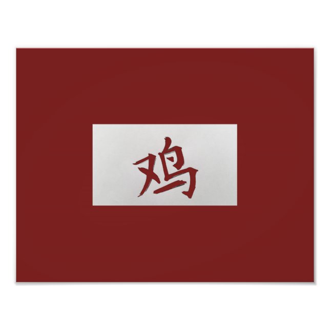 Chinese zodiac sign Rooster red (Front)