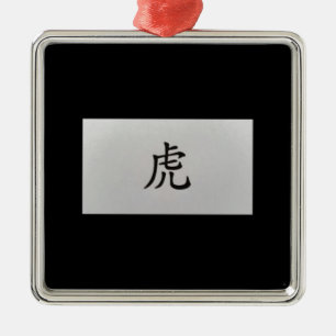 Chinese zodiac sign Tiger black Metal Ornament