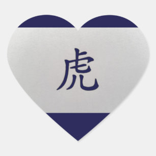 Chinese zodiac sign Tiger blue Heart Sticker