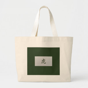 Chinese zodiac sign Tiger green Large Tote Bag