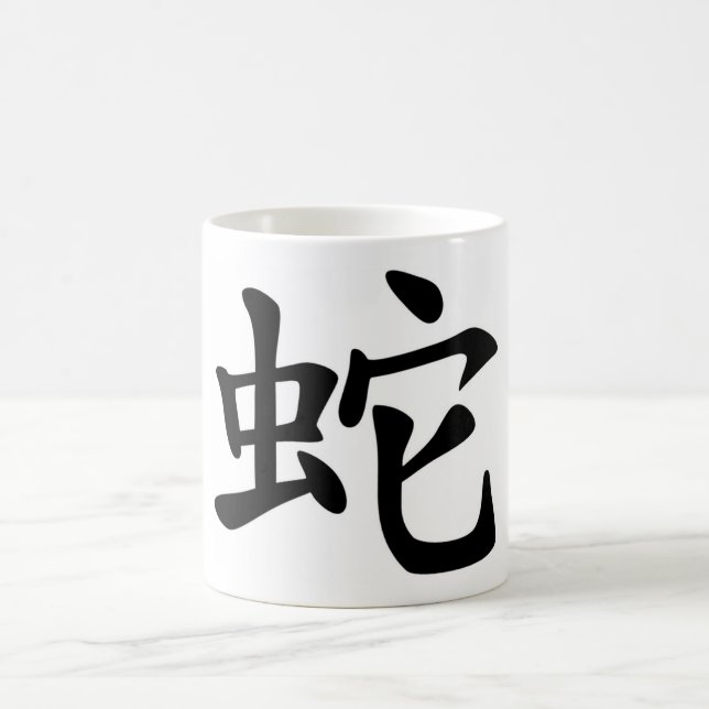 Chinese Zodiac - Snake Coffee Mug (Center)