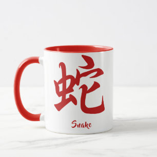 Chinese Zodiac Snake Mug