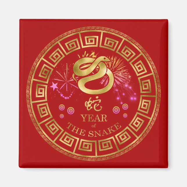 Chinese Zodiac Snake Red/Gold ID542 Magnet (Front)