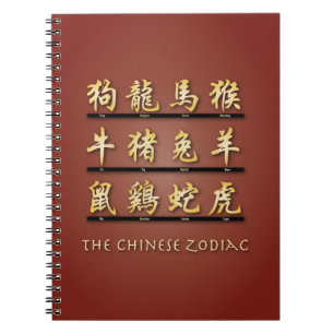 Chinese Zodiac Symbols Notebook